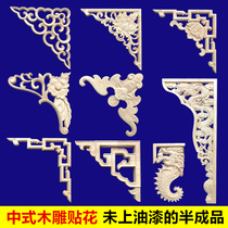 Woodcarving corner flower Dongyang wood carving solid wood new Chinese background flower lattice ceiling antique furniture decoration hollow carving Flower Corner