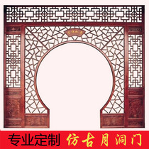 Dongyang wood carving Chinese style entrance hollow lattice decoration partition antique solid wood doors and windows moon hole door moon door customization