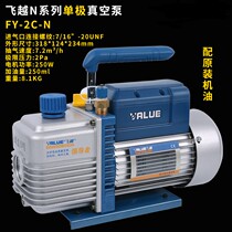 Feiyue 1L 2L 4L vacuum pump FY-2C-N 1C 1H experimental filtration Air conditioning refrigeration maintenance mold injection mold