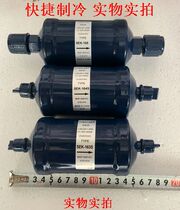 Cold room air conditioning heat pump dry refrigeration filter SEK-032S 083S 084S 163S 164S 165S