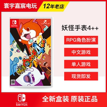 Nintendo Switch NS Monster Watch 4 full version Monster Watch 4 Chinese version