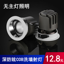 Embedded COB deep hidden anti-glare spotlight led ceiling lamp narrow side cylinder light background wall adjustable angle hole light