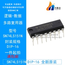 SN74LS151N original imported Logic-data multiplexer DIP-16 in-line 74LS151