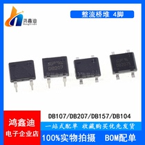Rectification bridge stack DB107S DB157S DB207S rectifier bridge 4-pin 1A 2A SEP patch in-line