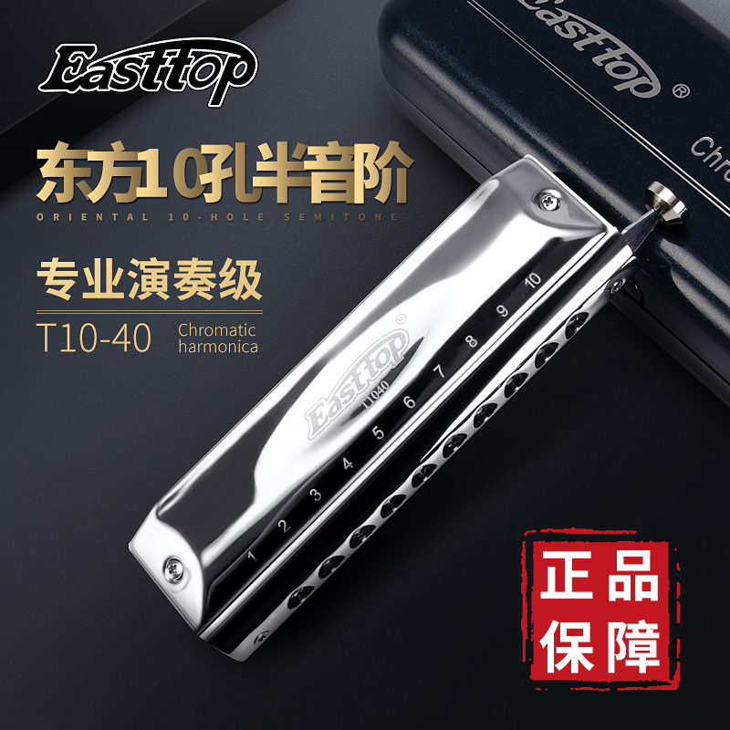 Oriental Tripod ten Holes Halftone Harmonica Beginner Beginner Student Introductory T1040 Round Blow Mouth Adult Professional Playing Grade