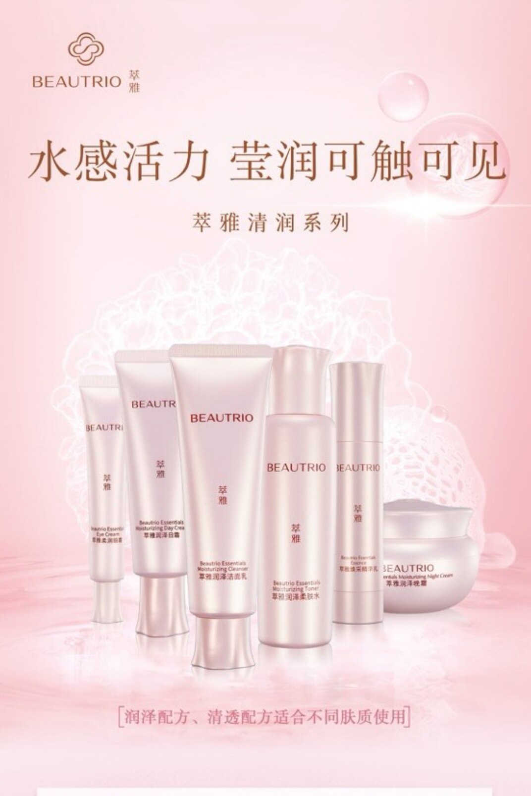 无限极护肤品萃雅清润柔肤水滋润修复面霜精华乳液护肤品专卖正品