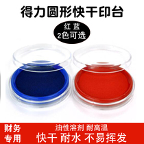 DELI DELI DELI 9863 round quick-drying printing table round red blue quick-drying printing table financial supplies office printing table hard sponge printing table second dry office stamping special printing table