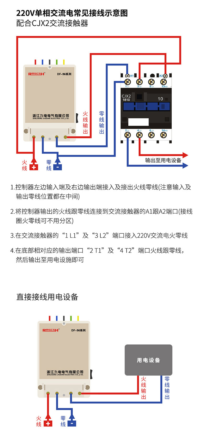 220v水塔水位全自动控制器家用浮球开关水泵水箱感应液位继电器