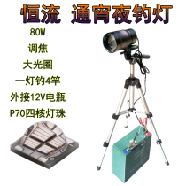 Condor fire U150 split type P70 quad-core lamp beads Blue light large aperture fishing night fishing light focus light drift light