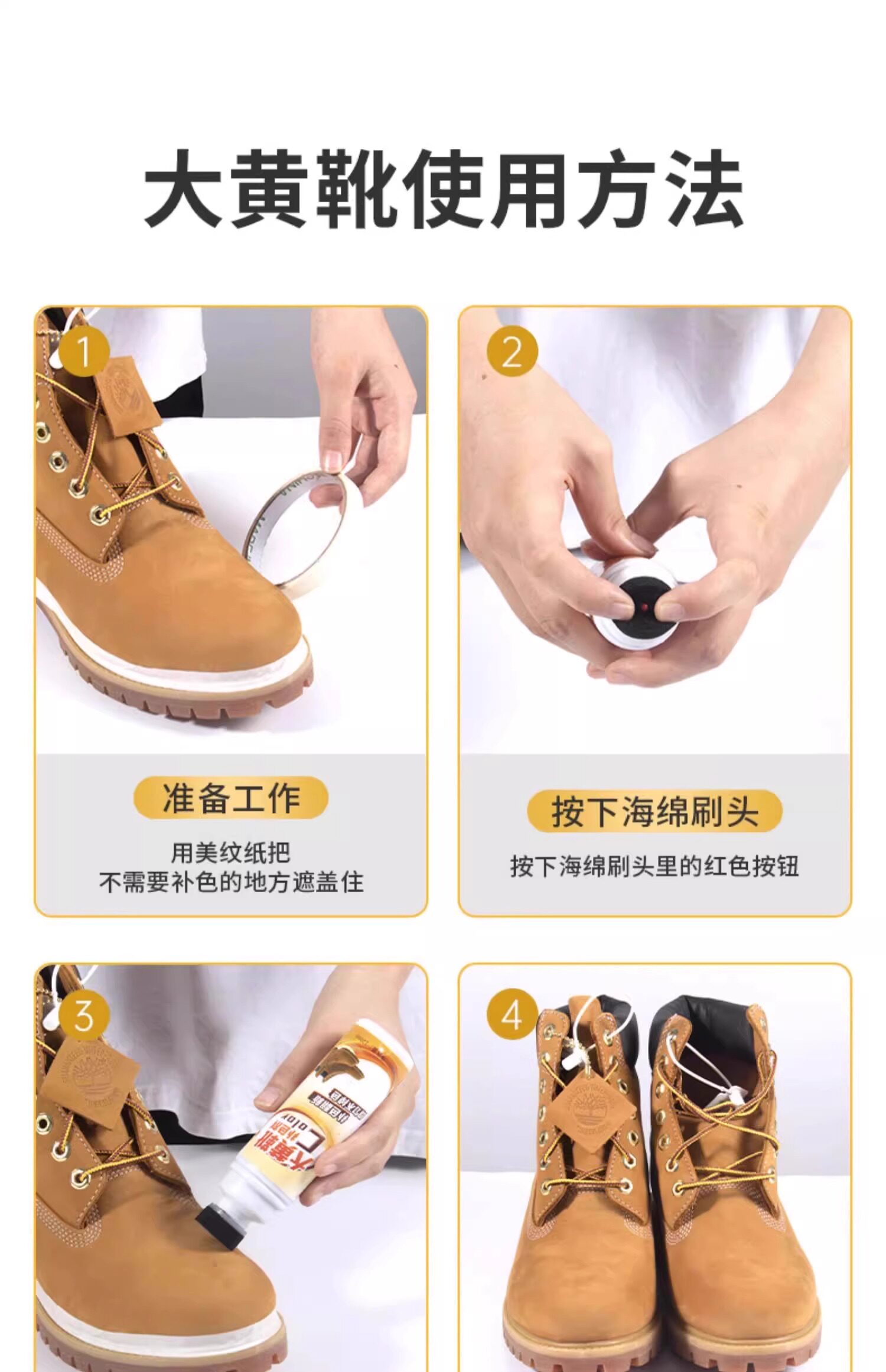 马丁靴大黄靴补色剂添柏岚靴翻新修复翻毛皮清洁护理鞋子上色恢复