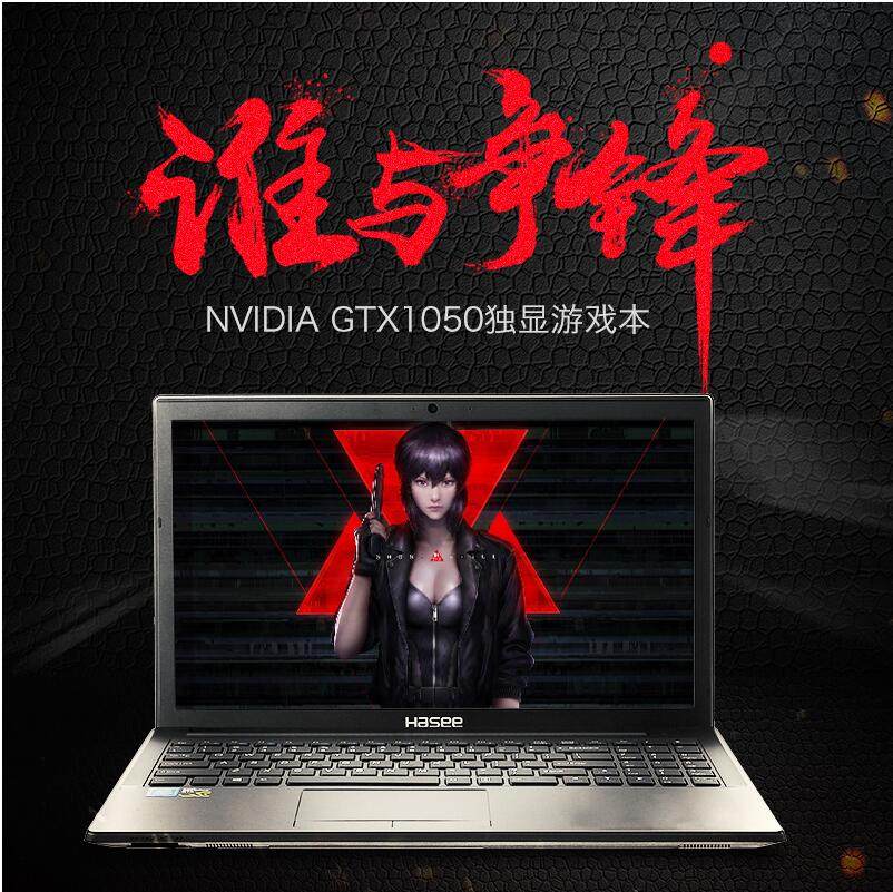神舟战神 游戏本 战神t6-x4d1 g4560 1t gtx1050独显笔记本电脑_7折