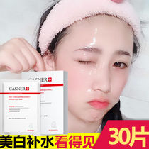 30 sheet whitening Whitening Mask water replenishing moisturizing light spots Acne Fade to Yellow Students Pregnant Women Products for men and women