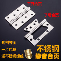 304D stainless steel 4 inch 5 inch bearing mother and child hinge free slotted wooden door door silent thickened letter hinge