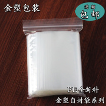 Cultural relics protection Archaeological excavation laboratory commonly used thickened version of the sample bag-self-sealing bag