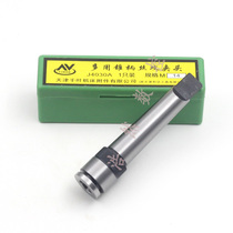 Multi-purpose Morse Taper Taper Collet Jacket Tapping Chuck Multi-function MT2# J4030 M3M5M6-16