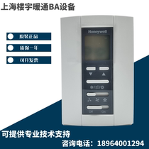 Original clothing Honeywell Honeywell T6812DP08 electronic two control temperature controller liquid display control temperature panel