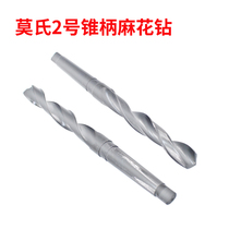 Mohs 2 twist drill 20MM Universal size