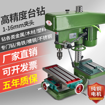Shushang Tai drilling industrial grade small household 220V drilling machine single-phase z516 high-power rotary hole machine drilling and milling three