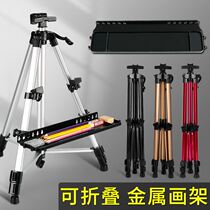 Metal drawing frame drawing board suit hand-shaking folding multifunctional aluminum alloy out of writing raw art special extension