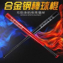 Thickened Alloy Steel Black Baseball Bat Baseball Rod Iron Stick Man Legal On-board Anti-Body Weapons Home Baseball Bat