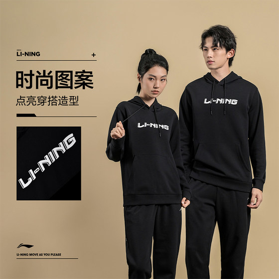 Li Ning sweatshirts for men and women, the same autumn 2025 new retro loose hooded top couple outfit thin sportswear
Li Ning sweatshirts for men and women, the same autumn 2025 new retro loose hooded top couple outfit thin sportswear