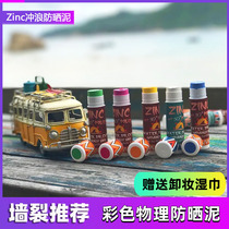 Bali Zinc Sunscreen Mud Stick Color Snorkeling Water Outdoor Summer Surfing Dedicated Protection Coral Water Sports