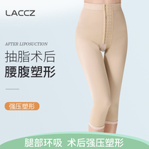 After thigh liposuction plastic pants medical beauty fat-filled liposuction shaping hip-to-body slimming leg pants thin
