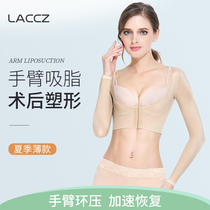 Phase I postoperative thin arm liposuction body liposuction body liposuction back shaping Body underwear long sleeve corset