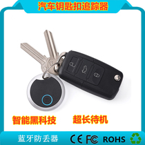 Car Key Buckle Intelligent Black Tech Two-way Finder Bluetooth inductive positioning tracking key pendant universal