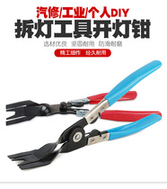 Steam repair with light pliers rivet pliers disassembly tool car headlamps detached lampshade door buckle changing light buckle special