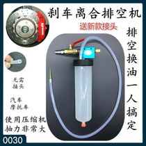 Emptying machine Brake oil replacer Brake fluid replacement tool Clutch pumping machine Emptying tool Auto repair