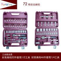 Industrial sleeve tool Automotive repair 2 points 1 screwdriver ratchet hexagonal Mayflower Star repair kit Kit