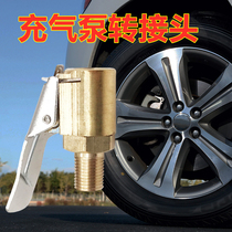 Car tire inflator pump adapter on-board inflator pump conversion joint threaded gas nozzle adapter universal