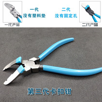 Car Buckle Pliers Alloy Repair Tool Pliers Glue Buttoned screwdrivers Plastic Rivet Interior Buckle screwdrivers