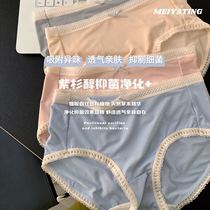 Ice Oxygen pants 4 strips of ice silk without marks and breathable mid-waist nude sensation antibacterial pure cotton crotch ladies Triangle Lace sidepants