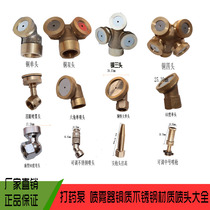 Electric sprayer motor accessories water pump humidifier accessories knapsack gasoline engine atomization copper nozzle adjustment
