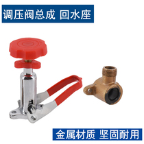 The pressure relief valve da yao ji piston pump atomizer fittings pen yao beng valve sprayer pressure regulating valve