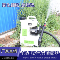 AC electric ultra-low capacity sprayer mist spray machine spray machine spray pot water mist smoke