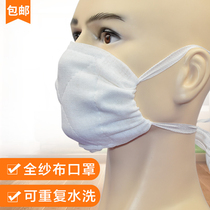 Gauze mask washable degreased cotton thickened with increased ventilation industry polished labor protection cotton gauze mask male and female