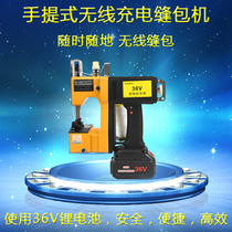 Sichuan artificial card charging seal machine portable small lithium electric wireless slit charter serpent leather woven bag closure packer