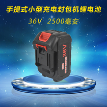 Rechargeable Seal Charter charter Battery Slit Charter for small sealing machine Packer 36V Lithium Battery Batter