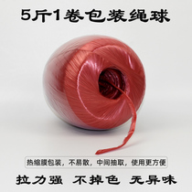 Plastic Packaging Rope Zakou Rope Packing Rope Bale Book Strapping Vegetable Binding Rope Transparent Tear Film With Grass Ball Rope
