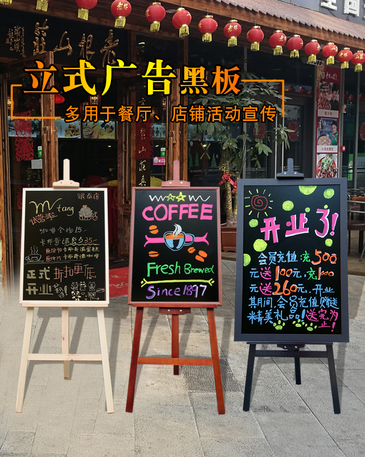 实木质双面宣传支架式大小黑板挂式创意店铺家用教学广告写字画板