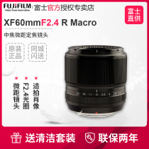Fujifilm Fuji XF60mmF2 4 R Macro standard Macro lens Fujilon lens 60f2 4