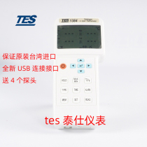 (Guaranteed Original) Taiwan Original Loaded TES TES-1384 Four Channel Thermometer Recorder TES1384