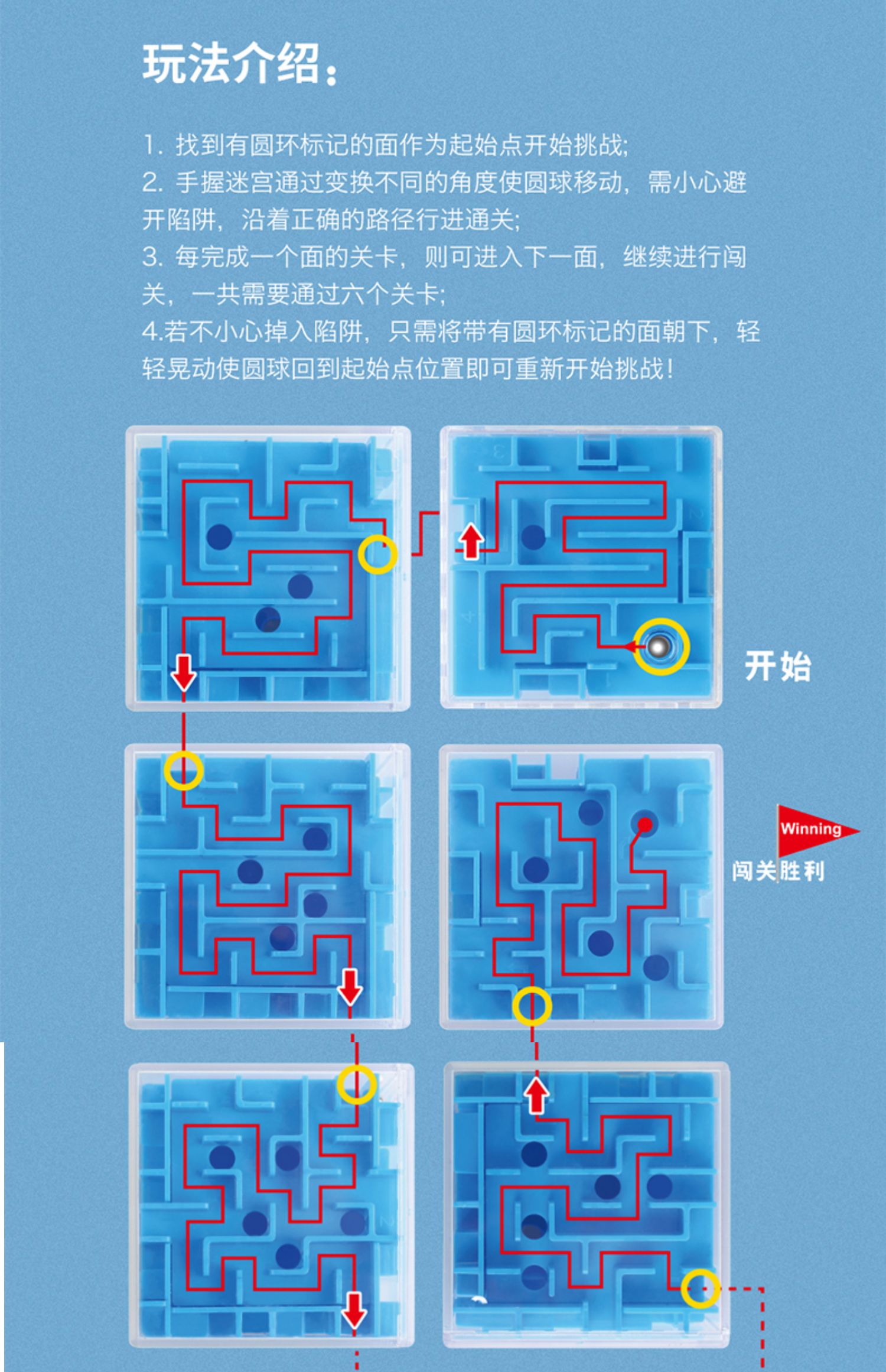魔域文化3d立体魔幻迷宫球智力球走珠平衡弹珠儿童大魔方益智玩具