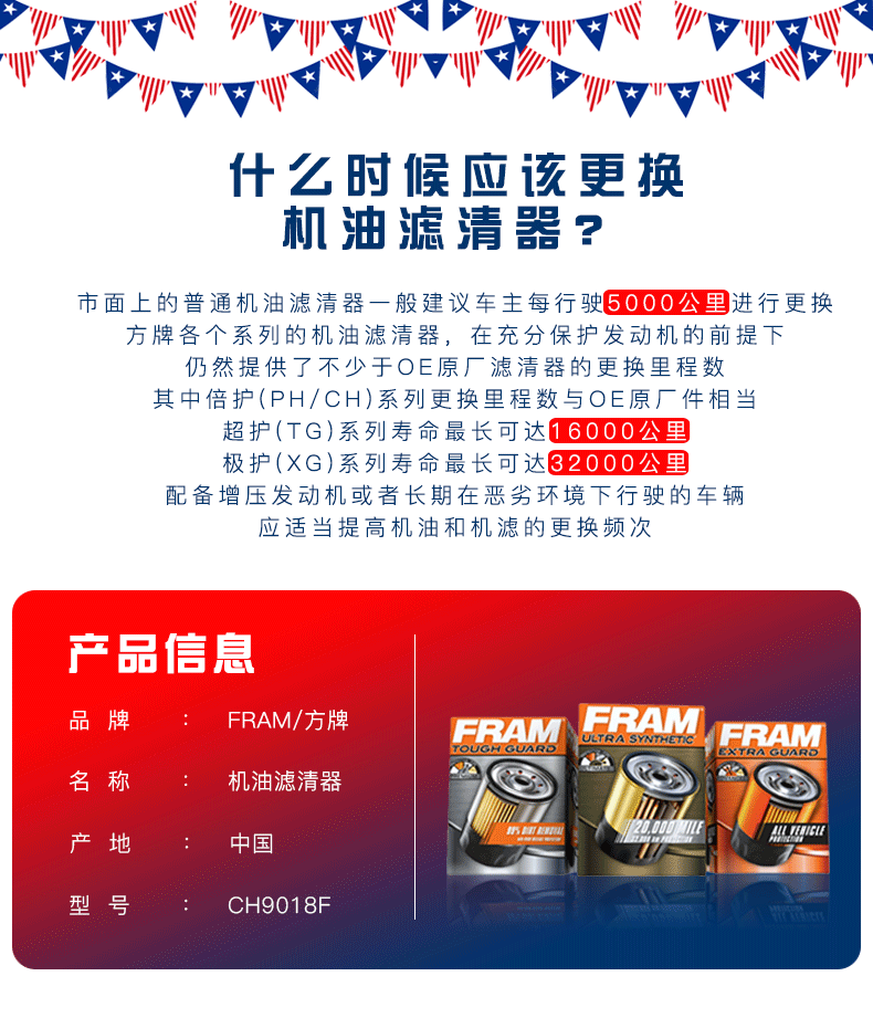 方牌framch9018f机油滤芯适用新君威君越迈锐宝gl8gl