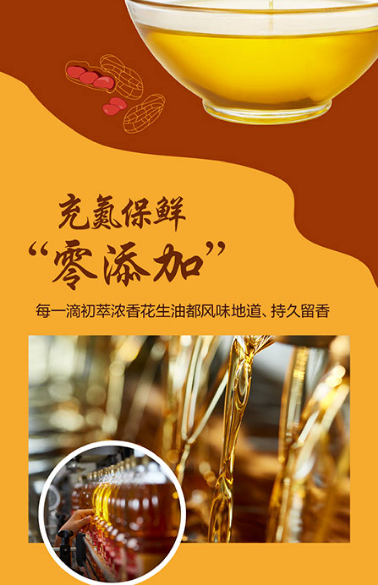 中粮初萃物理压榨一级浓香花生油1800ml中粮正品食用油1