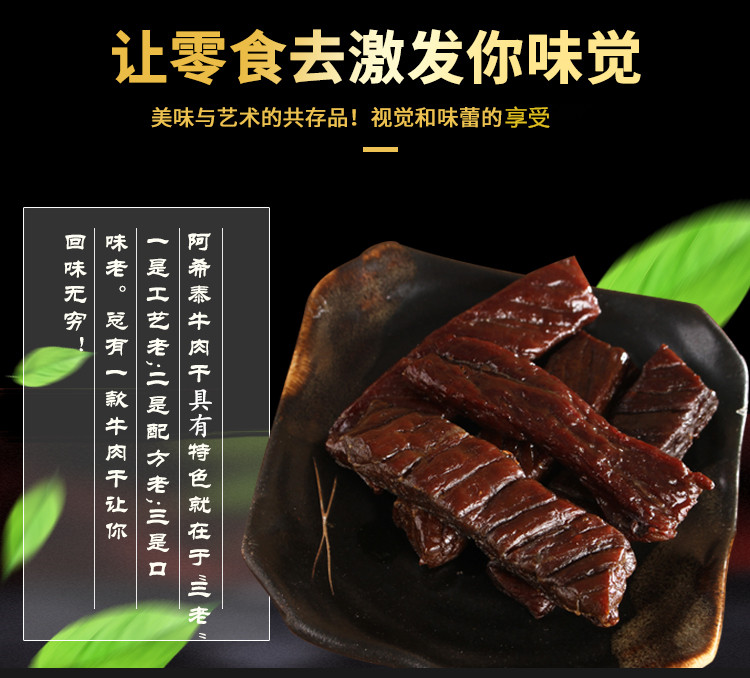 Говядина Axitai 500g Говядина Axitai 500g