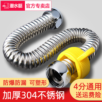 Submarine Water Hose Hose Hot and Cold 304 Stainless Steel 4 Separate Water Heater Toilet Inlet Water Soft Connecting Water Bellows